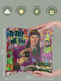 Подушка декоративная Грибы не курю No Brand