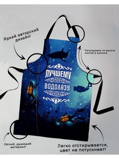 Фартук с принтом Лучшему Водолазу No Brand