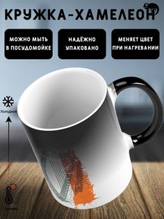 Кружка Флаг Ирландии, хамелеон No Brand