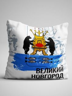 Подушка декоративная Флаг Великий Новгород No Brand