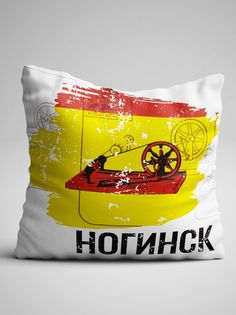 Подушка декоративная Флаг Ногинск No Brand