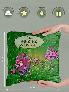 Подушка декоративная Не хозяин No Brand
