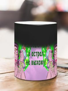 Кружка Не накрашенна, хамелеон No Brand