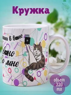 Кружка Вино во мне, белый No Brand