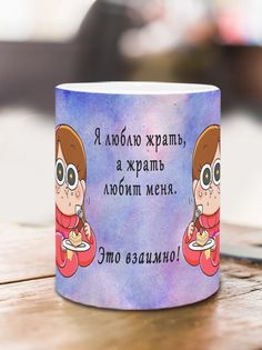 Кружка Люблю жрать, белый No Brand