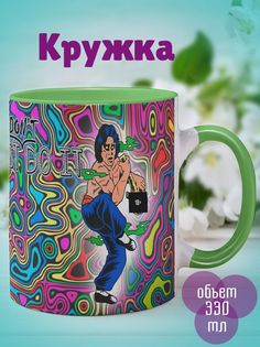 Кружка Кунг-фу бонг, зеленый No Brand