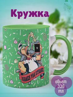 Кружка Гомер-Папай, зеленый No Brand