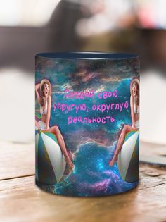 Кружка Упругая реальность, темно-синий No Brand