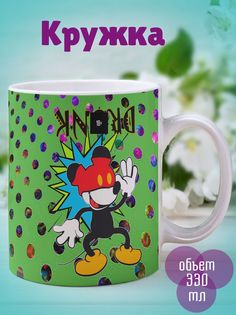 Кружка Пей Микки, белый No Brand