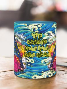 Кружка Видно звезды, голубой No Brand