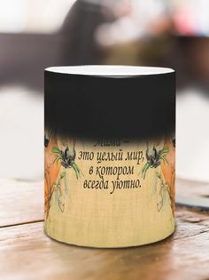 Кружка Мама целый мир, хамелеон No Brand