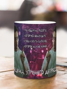 Кружка Эдвард Нортон, белый No Brand