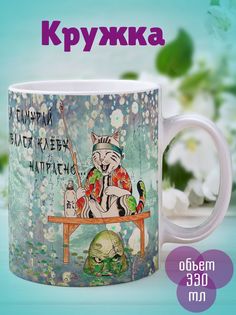 Кружка Рыбачил самурай, белый No Brand