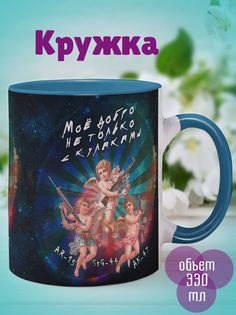 Кружка Добро с кулаками, голубой No Brand