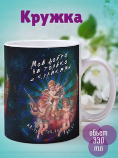 Кружка Добро с кулаками, белый No Brand