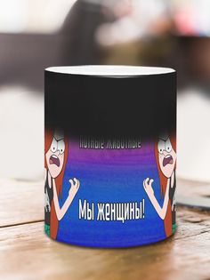 Кружка Венди сильная женщина, хамелеон No Brand