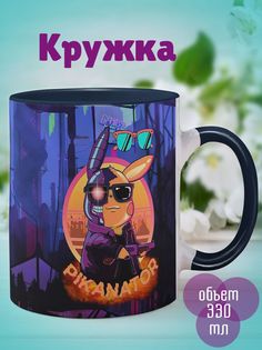 Кружка Пиканатор, темно-синий No Brand