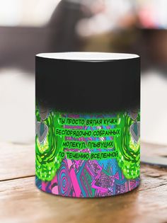 Кружка Рик с цитатой, хамелеон No Brand