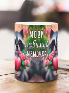 Кружка Мамочке, белый No Brand