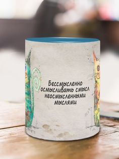 Кружка Бессмысленные мысли, голубой No Brand