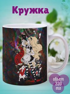 Кружка Алиса пей меня, белый No Brand