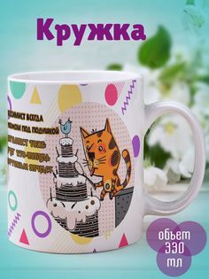 Кружка Оптимист тортик, белый No Brand