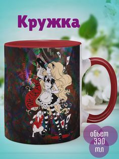 Кружка Алиса пей меня, красный No Brand
