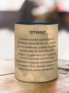 Кружка Сертификат дзен, темно-синий No Brand