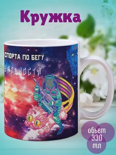 Кружка Мастер спорта, белый No Brand