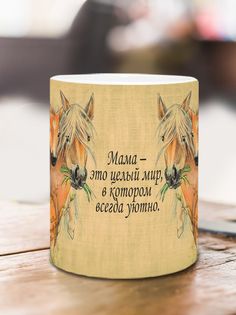 Кружка Мама целый мир, белый No Brand
