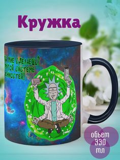 Кружка Другие ценности, темно-синий No Brand