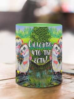 Кружка Спасибо что ты есть, зеленый No Brand