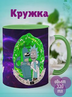 Кружка Космические друзья, зеленый No Brand