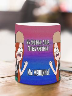 Кружка Венди сильная женщина, белый No Brand