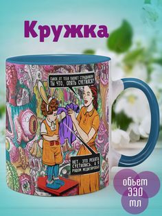 Кружка Не суетись, голубой No Brand