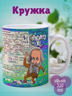 Кружка Сны Менделеева, белый No Brand