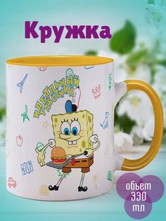 Кружка Идеальный работник, желтый No Brand