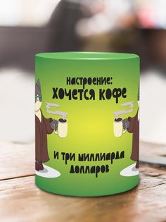 Кружка Амбициозный кот, зеленый No Brand