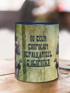 Кружка В оборотня, темно-синий No Brand
