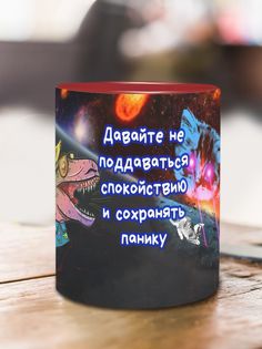 Кружка Сохранять панику, красный No Brand