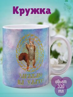 Кружка Заряжаю на удачу, белый No Brand