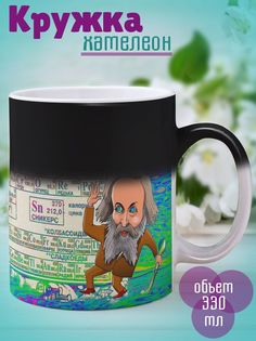 Кружка Сны Менделеева, хамелеон No Brand
