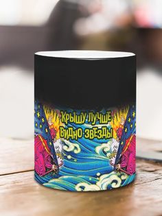 Кружка Видно звезды, хамелеон No Brand