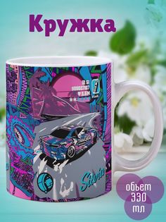 Кружка ГТА Сильвия, белый No Brand