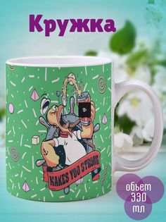 Кружка Папай уличный гонщик, белый No Brand