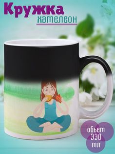 Кружка Ом ном ном, хамелеон No Brand