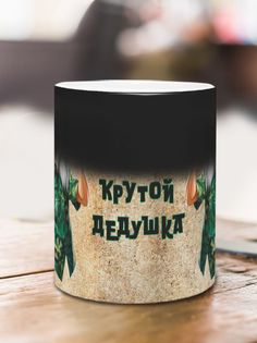 Кружка Крутой дедушка, хамелеон No Brand