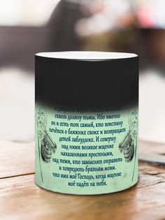 Кружка Смертельная проповедь, хамелеон No Brand