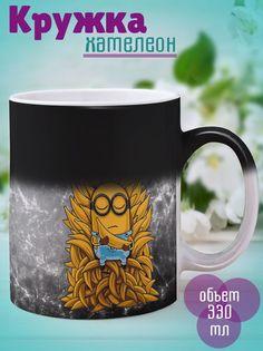Кружка Игра бананов, хамелеон No Brand