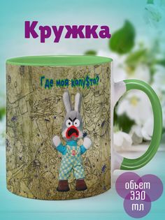 Кружка Где капуста, зеленый No Brand